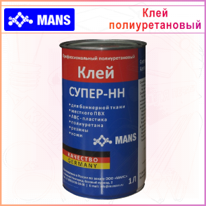 Клей полиуретановый "СУПЕР НН" для ПВХ-материалов (виниловой ткани, ПВХ-пластика, профиля)